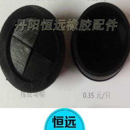 專(zhuān)業(yè)定制工業(yè)模壓橡膠制品——丹陽(yáng)市恒遠(yuǎn)制冷配件廠全面解析