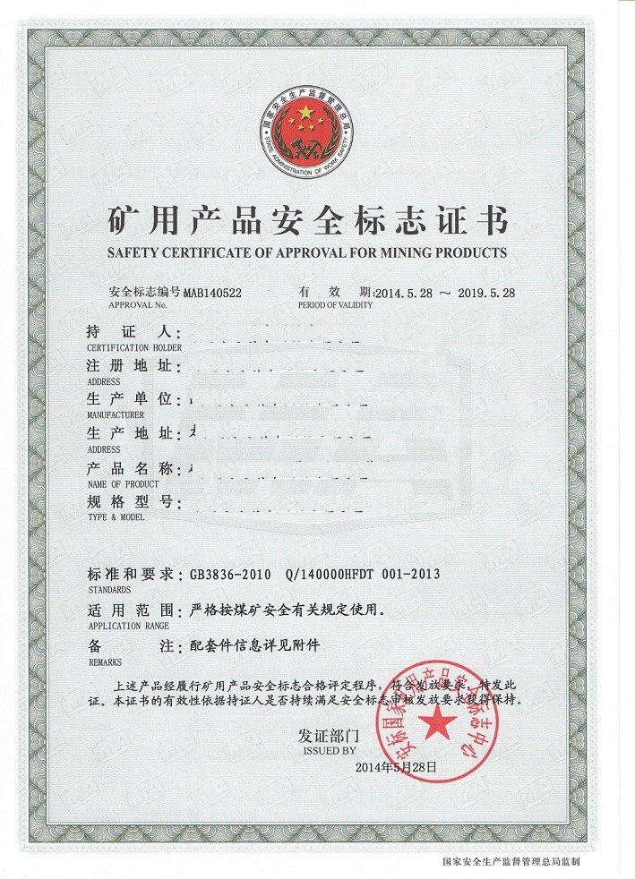 礦用與防爆電氣產(chǎn)品認(rèn)證咨詢 太原懿誠企業(yè)管理咨詢的專業(yè)服務(wù)解析