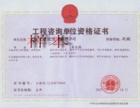 工程咨詢資質(zhì)代辦 專業(yè)信息咨詢服務(wù)的價值與路徑