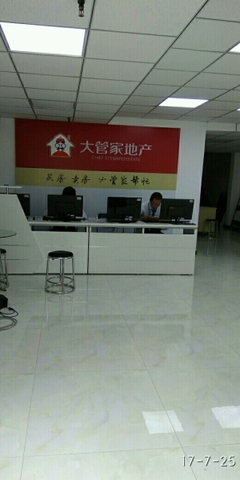 專(zhuān)業(yè)視角下的房地產(chǎn)評(píng)估 大管家房地產(chǎn)經(jīng)紀(jì)公司的核心服務(wù)