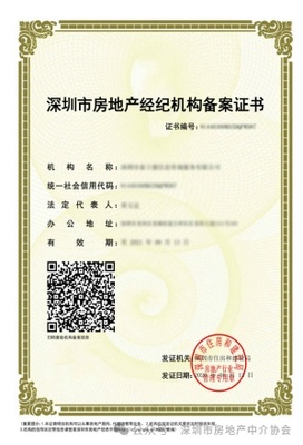 名單曝光！深圳市房地產(chǎn)中介協(xié)會(huì)發(fā)布風(fēng)險(xiǎn)提示，房地產(chǎn)經(jīng)紀(jì)行業(yè)再迎規(guī)范